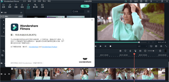 如何下载Filmora 10.0.4.6中文绿色特别版