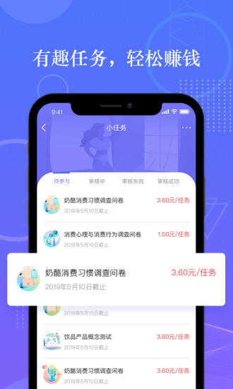 拼任务app下载