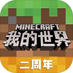 我的世界 v1.3.4