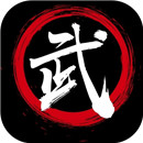 武风江湖