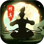 修真江湖手机版
