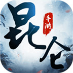 昆仑游手机版