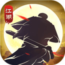 小虾米闯江湖手机版