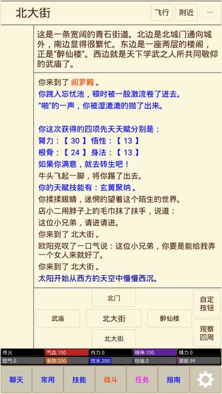大侠挂个机手机版