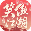 新笑傲江湖手机版