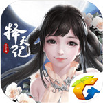 择天记破解版