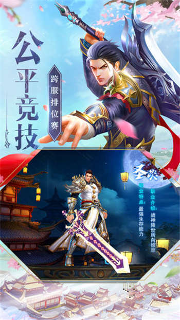 神魔仙尊最新公测版