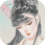 只愿君心似我心破解版