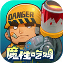 堡垒乱斗