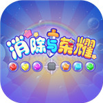 消除与荣耀 V1.0.2