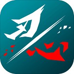 刃心 v5.1