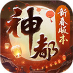 神都夜行录手机版