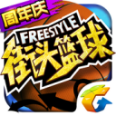 街头篮球 V2.1.0