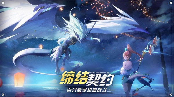 奥拉星无限星币版