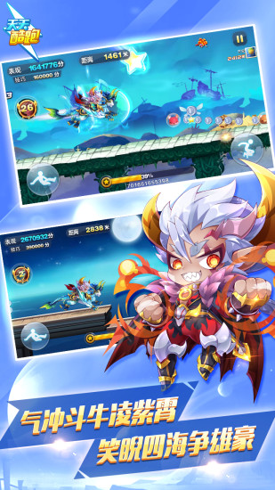 天天酷跑最新版