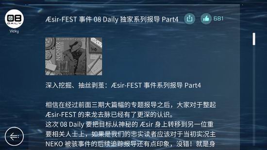 音乐世界CytusII破解版