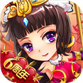 放开那三国破解版