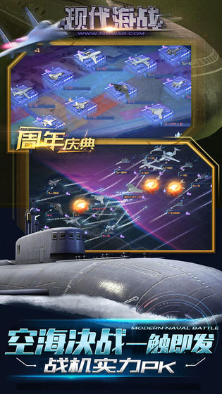 现代海战手游安卓版