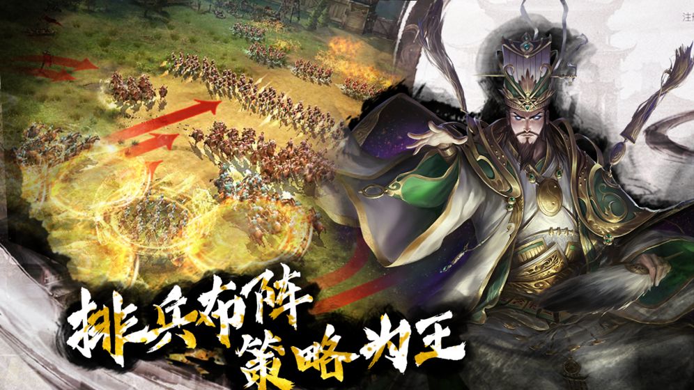 啪啪三国2手游最新版