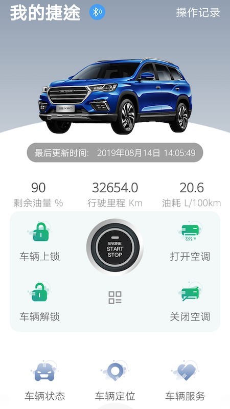 捷途汽车app