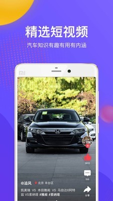 一鹿有车app