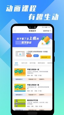 万卷课堂app