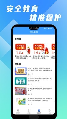 万卷课堂app