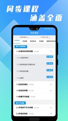 万卷课堂app