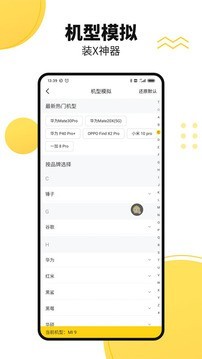 悟空多开分身app