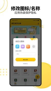 悟空多开分身app