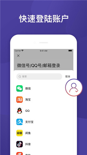 密码管理app