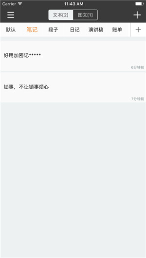 锁事app