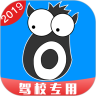 九悦学车app下载