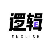 有道逻辑英语手机版