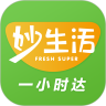 妙生活生鲜超市