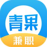 青果兼职手机版