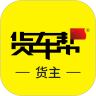 货车帮货主app下载安装