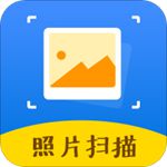 照片扫描助手app