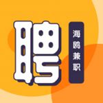 海鸥兼职app