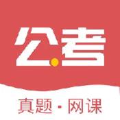 金标尺公考app