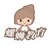 螺蛳教育app