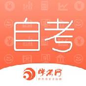 自考网手机版