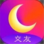 月亮交友app