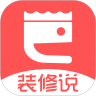 装修说app