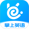 掌上英语听力破解版