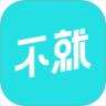 不就app下载安装