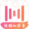 绘影字幕破解版