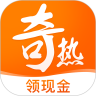 奇热免费小说app