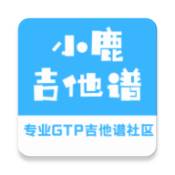 小鹿吉他谱手机版