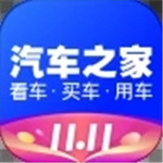 汽车之家app